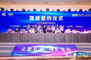 光谷“楚才回家”北京站成功舉辦，好未來(lái)、每日優(yōu)鮮、豌豆思維等領(lǐng)軍企業(yè)簽約入駐